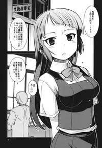 (C82) [MINAMOON (Minazuki Futago)] Fuuki Iinchou Amana no Baai (Original)