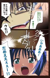 [BLACKRAINBOW] [Full Color Seijin Han] Saimin Gakuen Daiichikan Complete Ban [Digital]