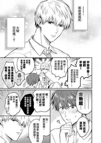 Ryman LoveHo Danshikai | 上班族爱情旅馆男子会 1 + Eros媚药篇 + 2.1