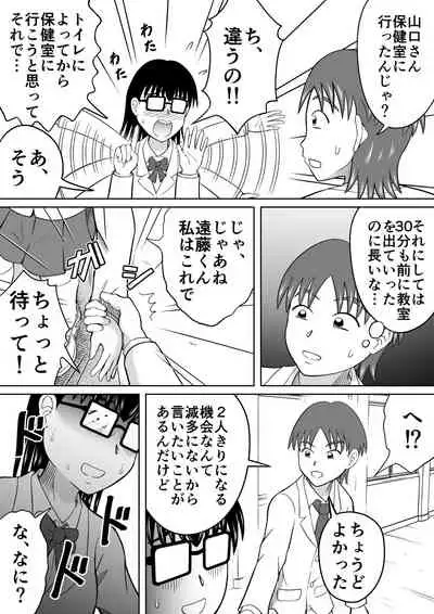 [Hitotsukami (Kitamura Kouichi)] Kanojo no Himitsu