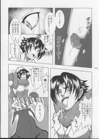 (C86) [Fishneak (KuroFn)] Shintogourinsan Ori (Shijou Saikyou no Deshi Kenichi)