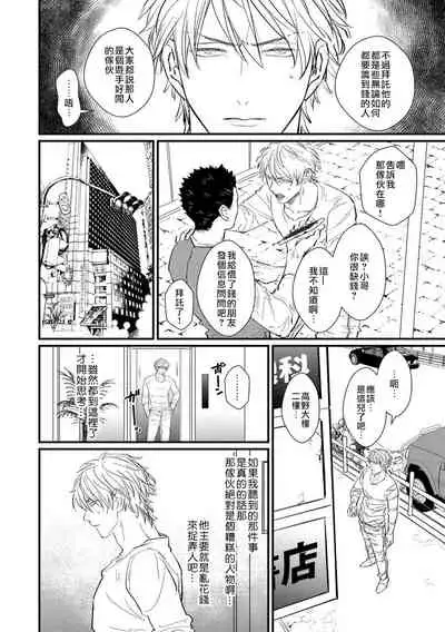 [U] SEX LITERACY ZERO Ch. 1-4 [Chinese] [拾荒者汉化组] [Digital]