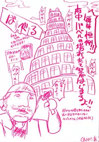 [Uchi-Uchi Keyaki] Chichi yo Haha yo Imouto yo!! (Milk Mother Younger Sister)