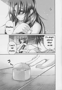 Keikuubo Shouhou no Yuuutsu