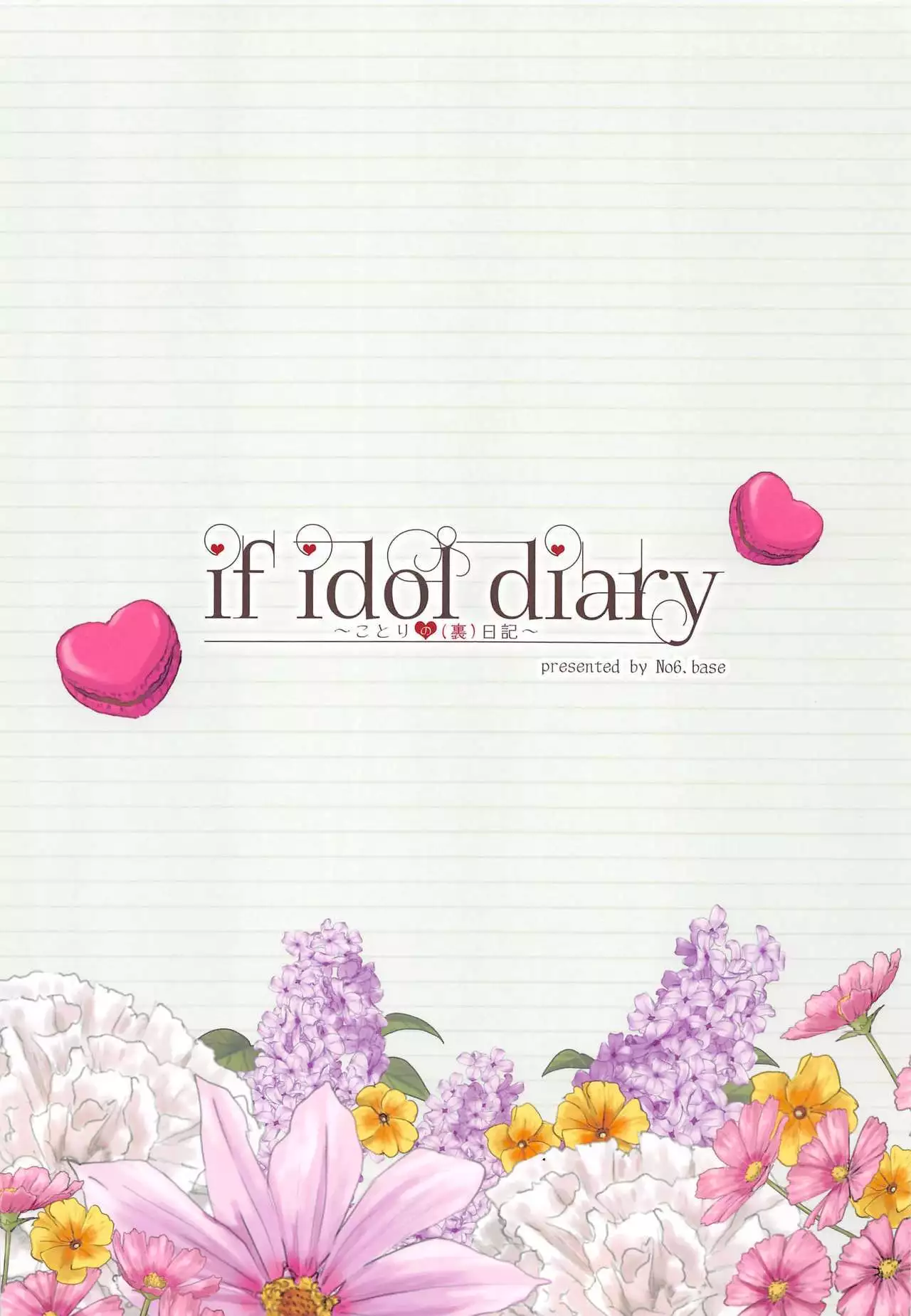 if idol diary Soushuuhen ~Kotori no Nikki~