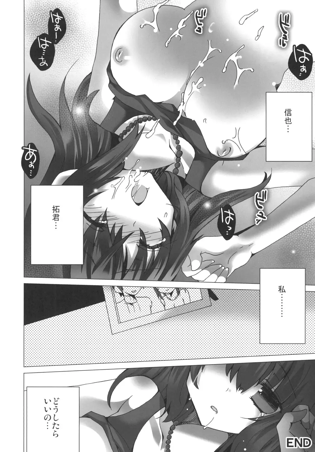 真髄 未亡人Ver. vol.2