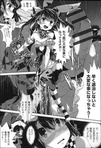 [Otooto Kanata] Under☆C