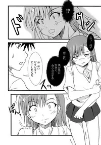 [Anthology] Toaru Futari no Squirt Gun (Toaru Kagaku no Railgun)