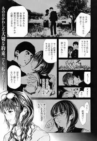 Jun-ai Kajitsu 2009-05