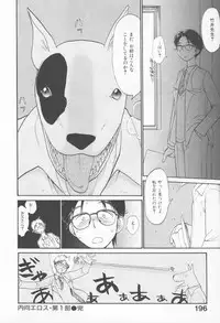 [Youkihi] Naikou Eros 4