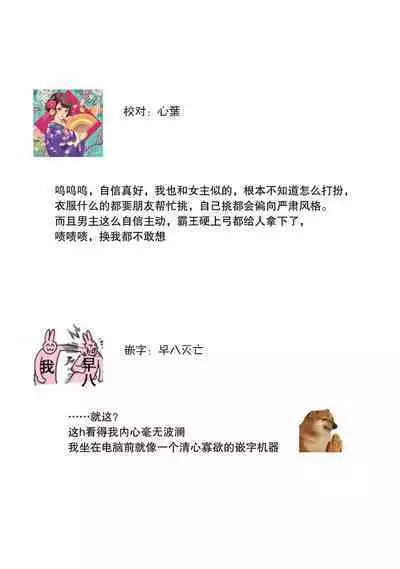 [Cocoa] Kimi no Te de Kawaiku naritai! ~Genderless Danshi to no H na Gisou Renai~ | 想要通过你的双手变得可爱！～和无性别男子的H伪装恋爱～: 1-8 end [Chinese] [莉赛特汉化组]