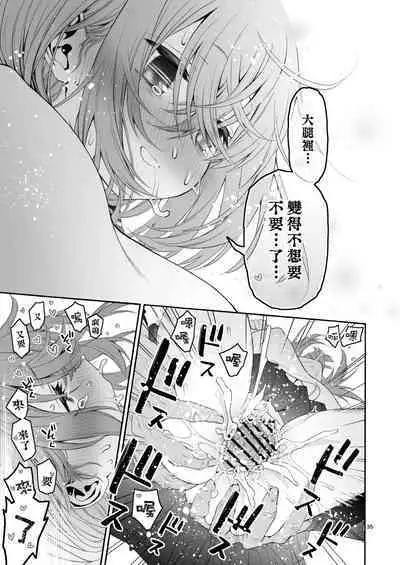 [Hogeramu] Komarobako | 雜物箱 (Seitokai ni mo Ana wa Aru!) [Chinese] [Digital]