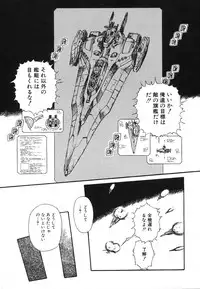 [Anthology] COMIC Hime Hyakka 1