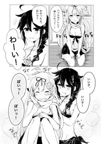 [EGOLOGY (Kazuhito)] Ii Ko no Mahou (Kantai Collection -KanColle-) [2016-01-13]