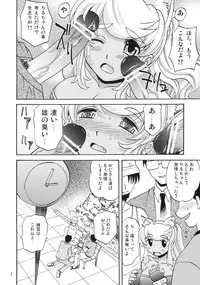 (C70) [KitKaters (Takaoka Motofumi)] Oishii Oniku (Renkin San-kyuu Magical? Pokaan)