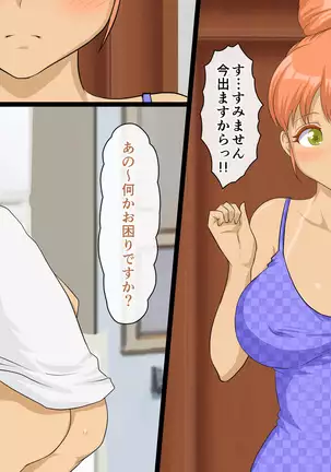 Boku no Harem Natsuyasumi 2 ~Natsu no Ie~