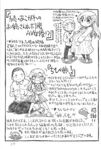 [Murasame Maru] ANEX