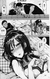 [doumou] Hore Tokidoki Nukumori | 戀上臉紅心跳的超快感 [Chinese]