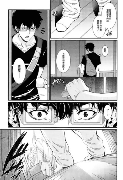 Yome Kounyuu Shimashita