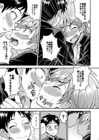 [Datsuryoku Kenkyuukai (Kanbayashi Takaki)] Fujun Kankei 03 [Digital]