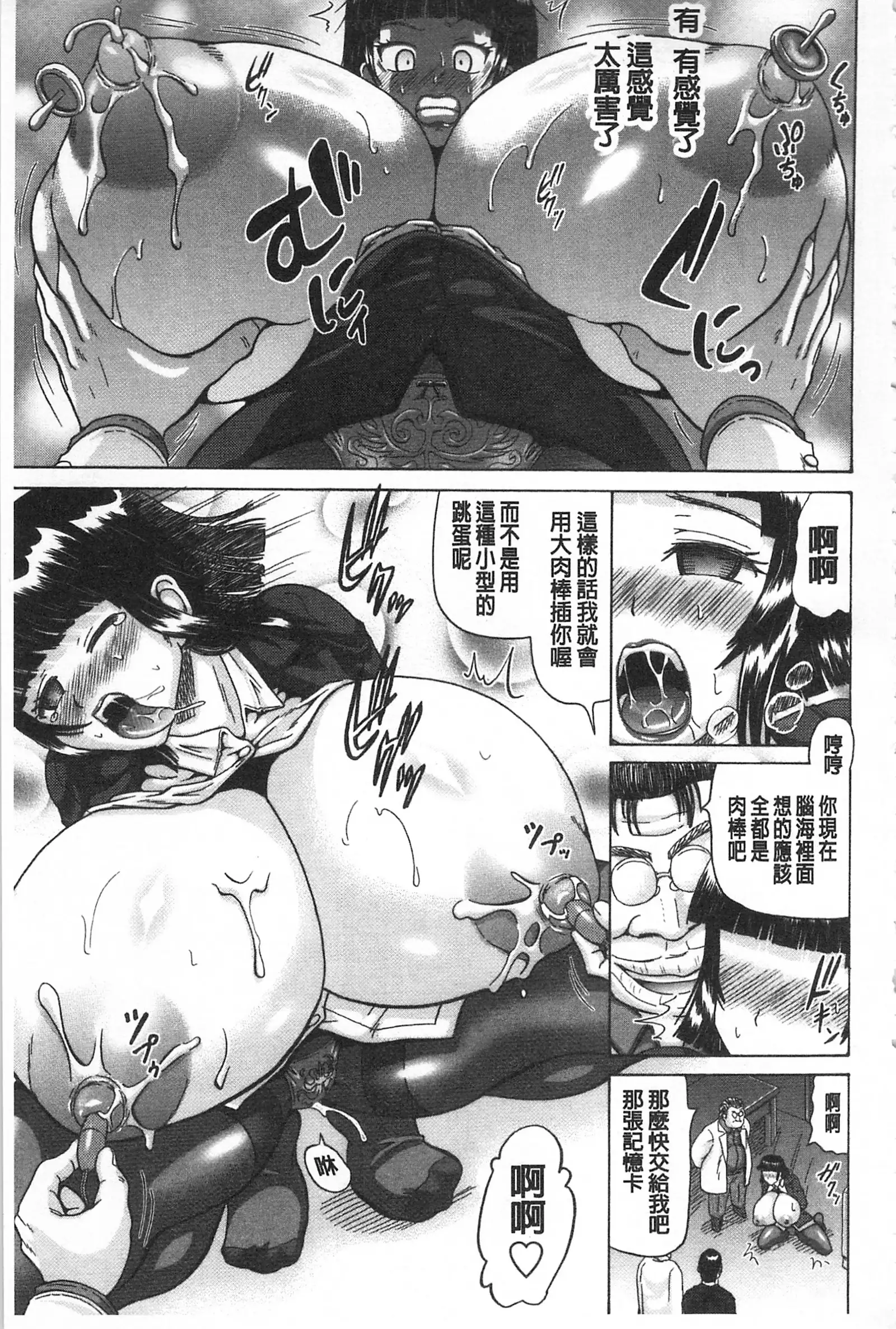 Kougyaku Ecstasy | 肛虐的狂喜快感~