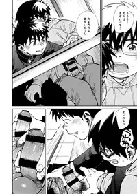 [Shounen Zoom (Juumaru Shigeru)] Manga Shounen Zoom Vol. 27 [Digital]