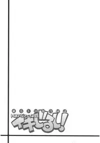 (C82) [Toukyuusen] Touhou Torogao Goudoushi Torokeru Face ha Ikijirushi! (Touhou Project)