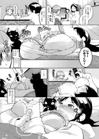 Men's Young Special IKAZUCHI 2011-03 Vol.17 [Digital]