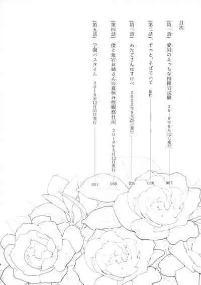 ずっと、そばにいて + 小冊子