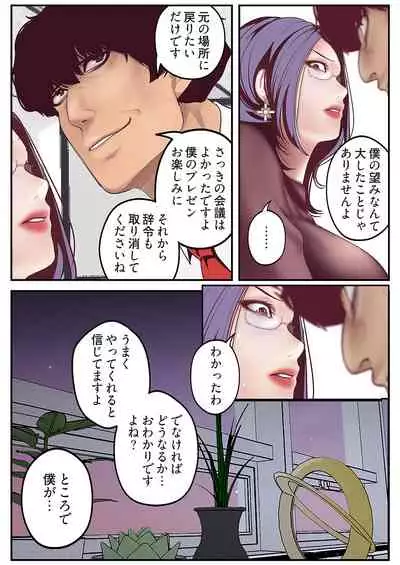 すばらしき新世界（フルカラー）【特装版】 1