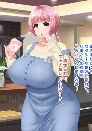 wife hackers # A Chubby Wife Fell Into a Diet Monitor Trap Fumika
