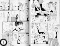 B-BOY LUV 10 貞操特集