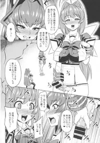 (Futaket 12) [Izanagi (Oto)] Muv-kai!! (MUV-LUV)