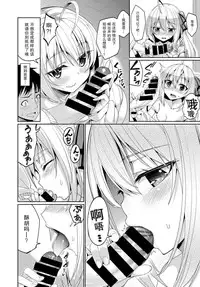 [Asamine Tel] Forbidden Lover [Chinese] [姐夫的爱个人汉化]