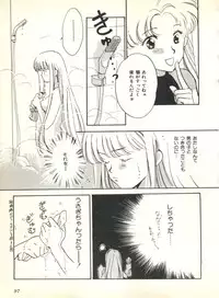 [Anthology] Colorful Moon 2 (Bishoujo Senshi Sailor Moon)