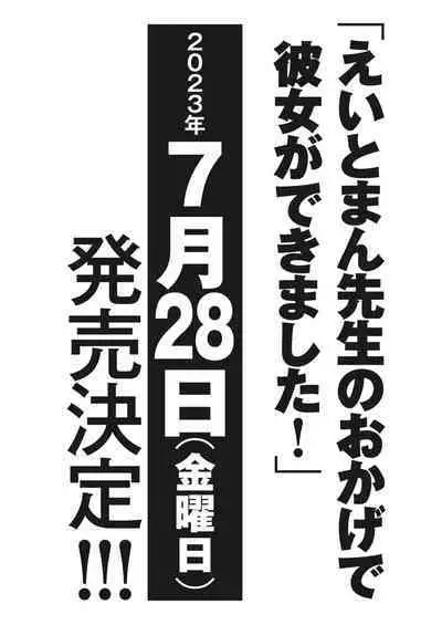 COMIC HOTMILK 2023-07