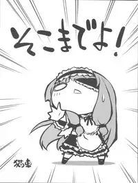 (Kouroumu 7) [Forever and ever... (Eisen)] DCG -Host Girl Patchouli- (Touhou Project)