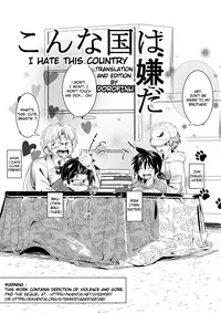 [Tokuni Mirashichi] Konna Kuni wa Iyada | I Hate this Country [English] [Dorofinu]