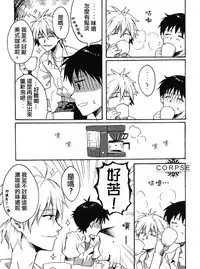 (Kimi to no Rendan 3) [Yaranaika (Nakamura Q)] 15-haime no Junjou (Neon Genesis Evangelion) [Chinese] [屍體漢化組]