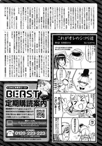 COMIC Kairakuten BEAST 2016-12