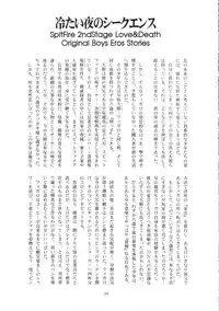 [有頂天 (有頂天)] スピットファイア冷たい夜のシークエンス 2