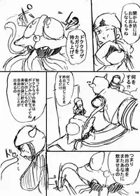 ポケスペカガリ肥満化漫画