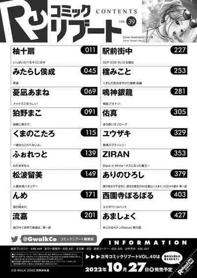 COMIC Reboot Vol. 39