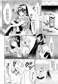 COMIC BAVEL 2016-12 [Digital]