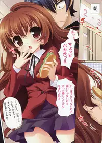 (C75) [AMATOU (Youta)] Amatou Nana (Toradora!)