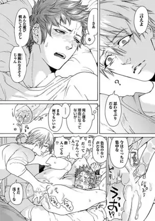 Ero Neko Kyouiku Nisshi