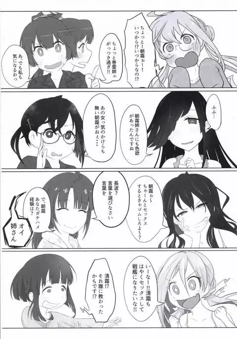 ASASHIMO SUKEBE BOOK