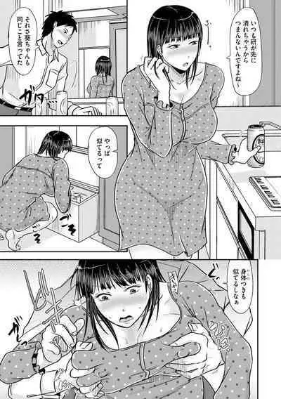 [Kurogane Satsuki] Hitozuma demo Daite mireba [Digital]