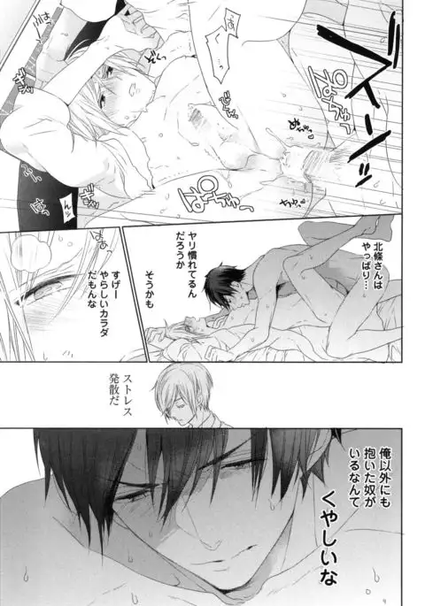 Omoichigai ga Koi no Tane