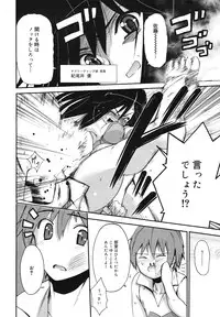 COMIC Megamilk 2010-11 Vol. 05